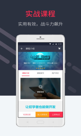 慕课网正版2