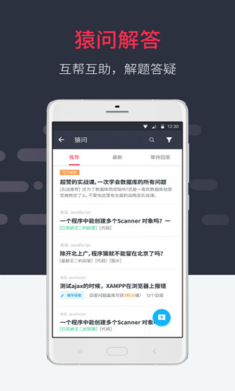 慕课网正版3