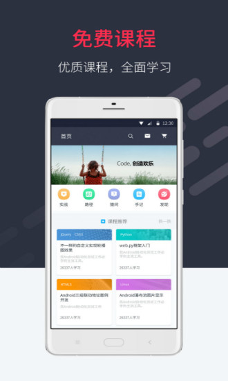 慕课网正版4
