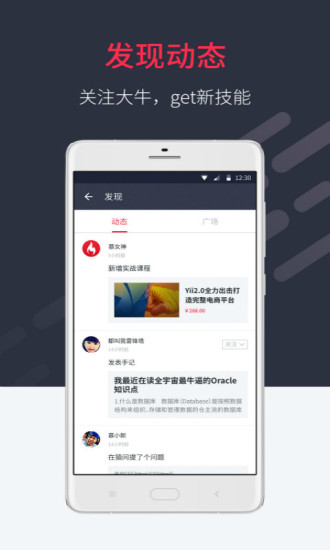 慕课网正版5