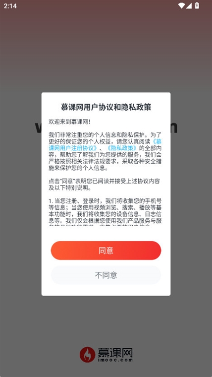慕课网正版宣传图