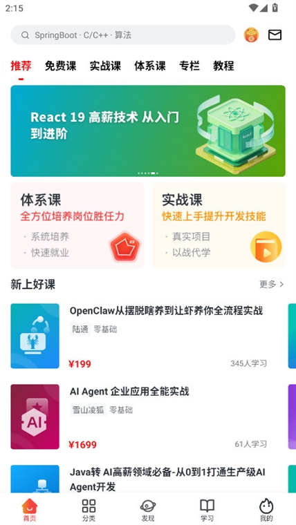 软件功能配图1