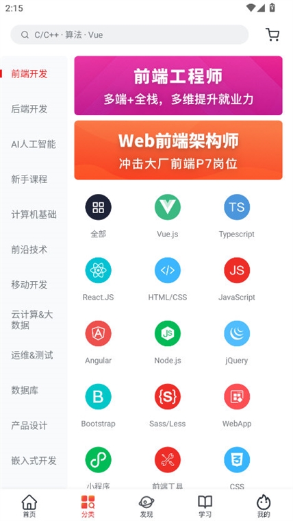 慕课网怎么移除课程配图1