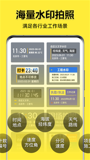 今日相机新版2026版4