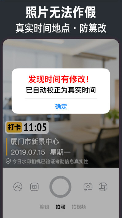 今日相机2026版宣传图