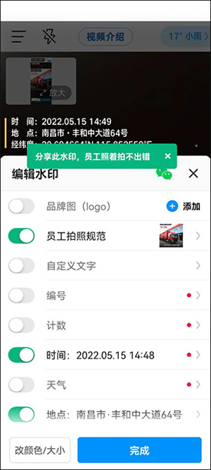怎么使用配图5