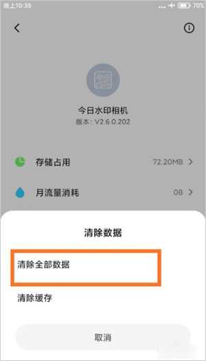 怎么改时间地点配图1