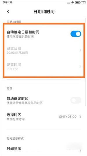 怎么改时间地点配图2