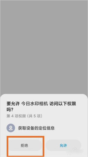 怎么改时间地点配图3