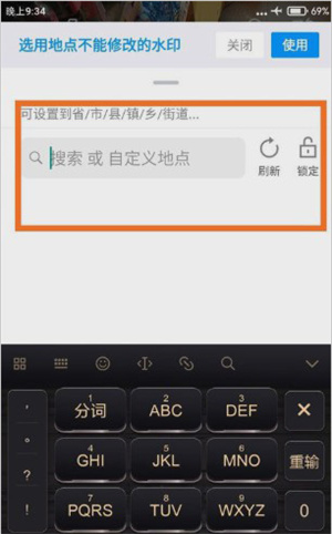 怎么改时间地点配图4