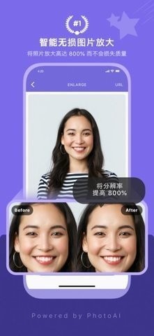 AI Enlarger3