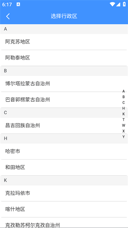 新疆智慧人社APP宣传图