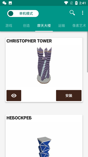 我的世界一键生成建筑软件手机版