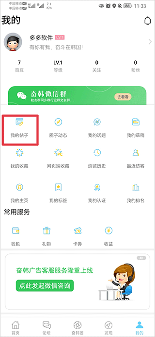 如何删除发布的消息 配图1