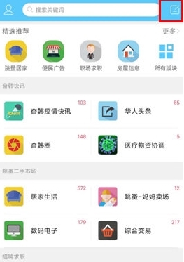 怎么发帖子配图1