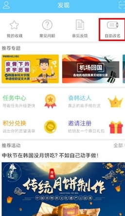 怎么改名字配图1