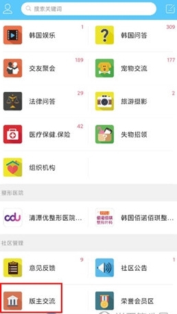 如何联系版主配图1