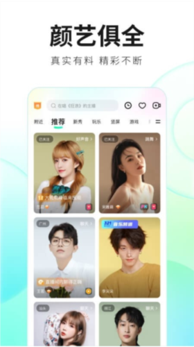 酷狗直播2026版宣传图