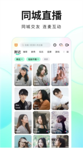 软件功能配图1