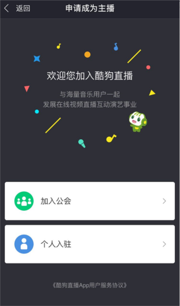 怎么开通直播配图1