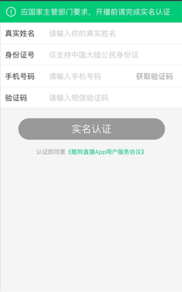 怎么开通直播配图3