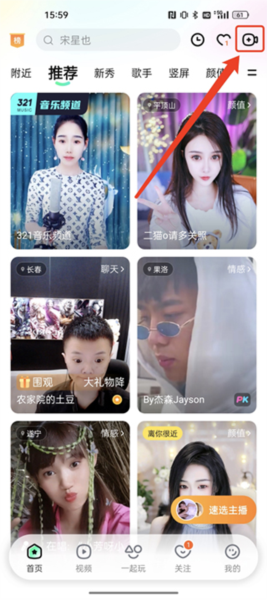 怎么开通直播配图4