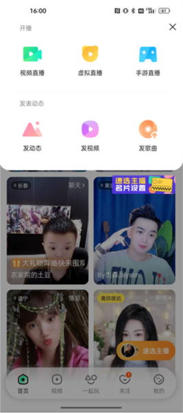 怎么开通直播配图5
