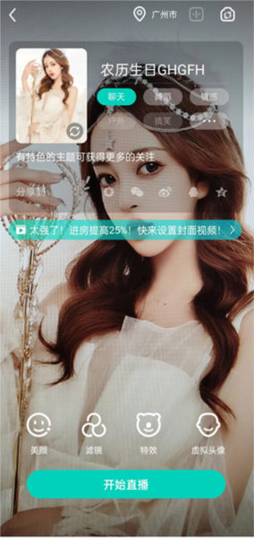 怎么开通直播配图6