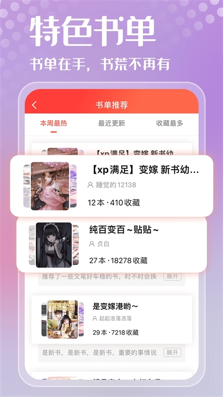 菠萝包轻小说2