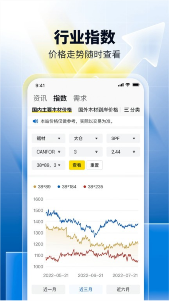 淘木网app2