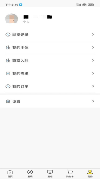 淘木网app3