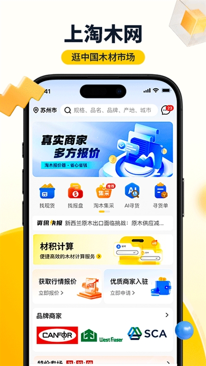 软件功能配图1
