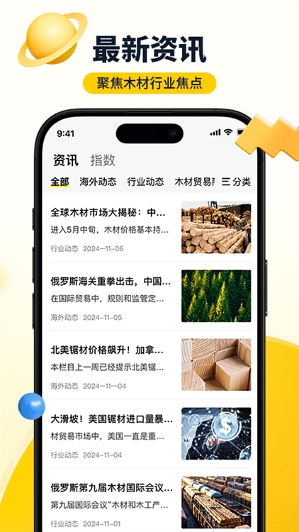 软件优势配图1