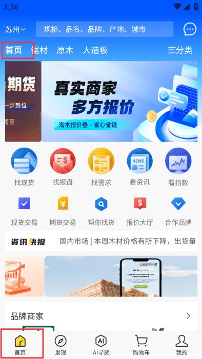 怎么看材料配图1
