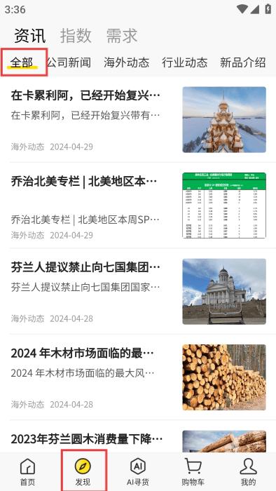 怎么看材料配图2