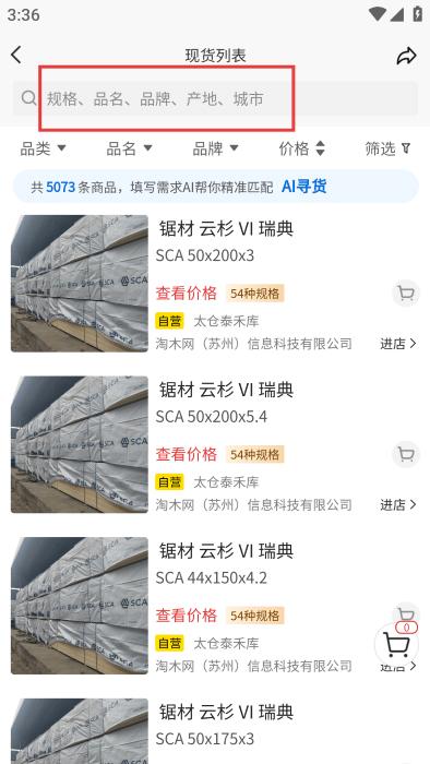 怎么看材料配图3