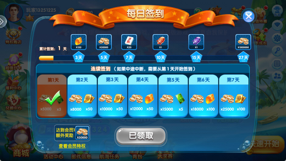 捕鱼摇钱树手机游戏1