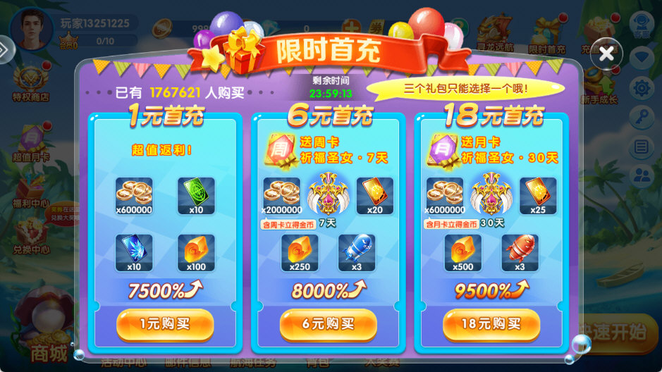 捕鱼摇钱树手机游戏4