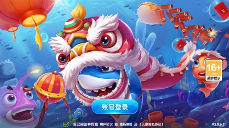 捕鱼摇钱树手机版宣传图