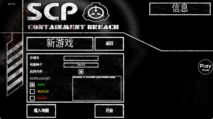 SCP安全壳破裂怎么开始游戏配图1