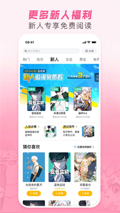 哔哩哔哩漫画20265