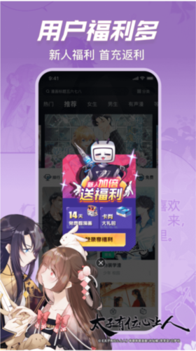 软件优势配图1