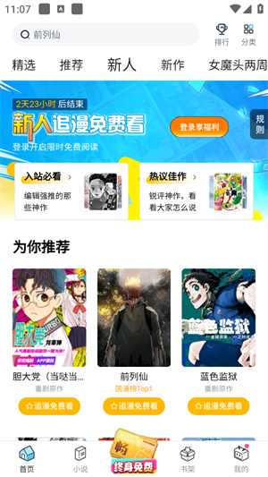 使用教程配图1