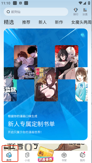 使用教程配图4