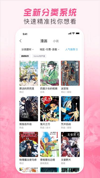 哔哩哔哩漫画20264