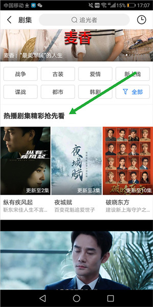 热播资源怎么搜索配图2