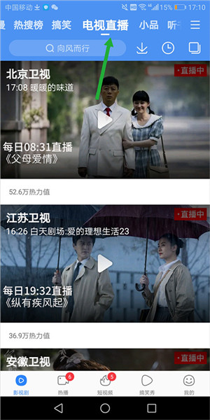 热播资源怎么搜索配图3