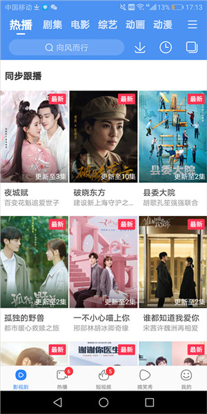 热播资源怎么搜索配图4