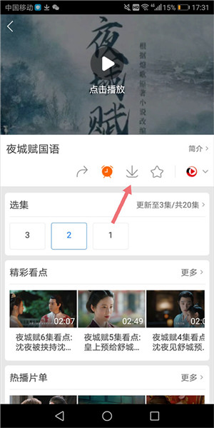精品资源怎么下载配图2