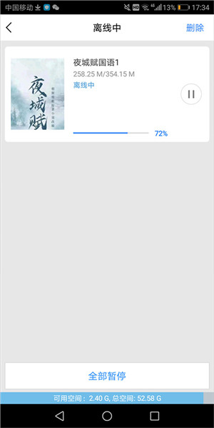 精品资源怎么下载配图3
